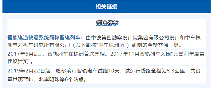 時速70公里，中國首創(chuàng)“智軌”來了！| 株洲、哈爾濱試運行，沈陽沈撫示范區(qū)項目上馬！(圖9)