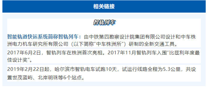 時速70公里，中國首創(chuàng)?“智軌”來了！| 株洲、哈爾濱試運行，沈陽沈撫示范區(qū)項目上馬！(圖9)