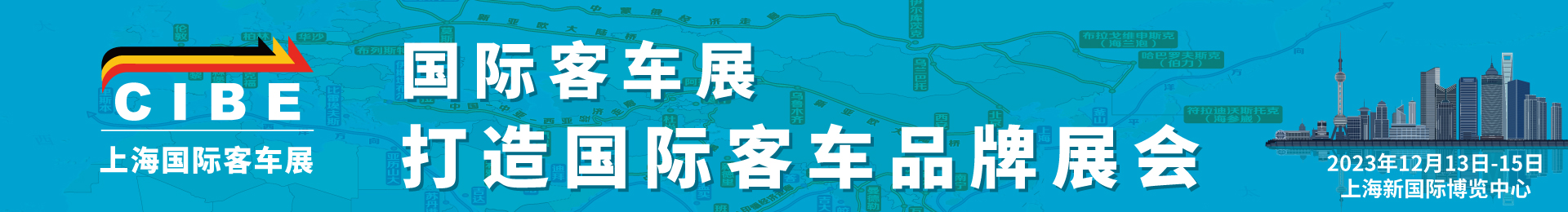 大咖云集,“會+展”形式！邀您一起開啟綠色交通新時代！(圖1)